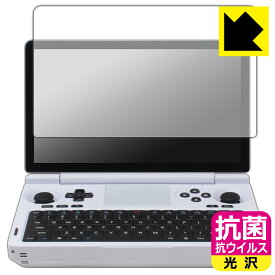 抗菌 抗ウイルス【 光沢 】保護フィルム GPD WIN Mini 2025 (画面用) 日本製 自社製造直販