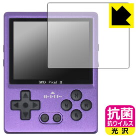 抗菌 抗ウイルス【 光沢 】保護フィルム GKD PIXEL 2 日本製 自社製造直販