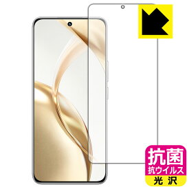抗菌 抗ウイルス【 光沢 】保護フィルム Honor 200 【 指紋認証対応 】 日本製 自社製造直販