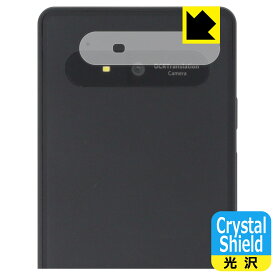 Crystal Shield【 光沢 】保護フィルム Wooask W12 翻訳機 (カメラレンズ部用) 日本製 自社製造直販