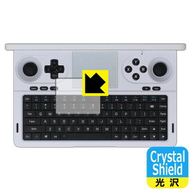 Crystal Shield【 光沢 】保護フィルム GPD WIN Mini 2025 (タッチパッド用) 3枚セット 日本製 自社製造直販
