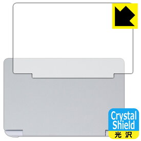 Crystal Shield【 光沢 】保護フィルム GPD WIN Mini 2025 (天面用) 日本製 自社製造直販