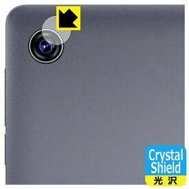 Crystal Shield【 光沢 】保護フィルム ALLDOCUBE iPlay 60 mini (カメラレンズ部用) 3枚セット 日本製 自社製造直販