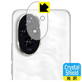 Crystal Shield【 光沢 】保護フィルム Honor 200 (カメラレンズ部用) 日本製 自社製造直販
