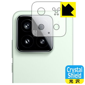 Crystal Shield【 光沢 】保護フィルム Xiaomi 15 (レンズ周辺部用) 日本製 自社製造直販