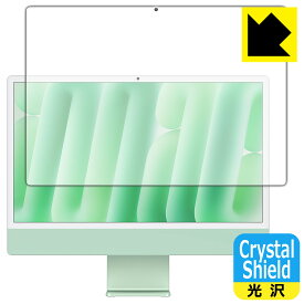 Crystal Shield【 光沢 】保護フィルム iMac 24インチ(M4)(2024年モデル) 画面用 日本製 自社製造直販