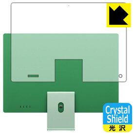 Crystal Shield【 光沢 】保護フィルム iMac 24インチ(M4)(2024年モデル) 背面用 日本製 自社製造直販