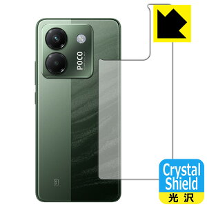 Crystal Shieldy  zیtB Xiaomi POCO M7 Pro 5G (wʗp) 3Zbg { А