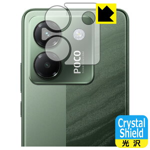 Crystal Shieldy  zیtB Xiaomi POCO M7 Pro 5G (JYp) { А