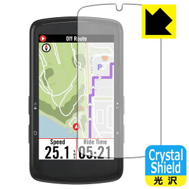 Crystal Shield【 光沢 】保護フィルム bryton Rider S810 日本製 自社製造直販