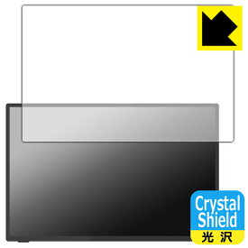 Crystal Shield【 光沢 】保護フィルム Intehill 16インチ 3K モバイルモニター U16ZT (3枚セット) 日本製 自社製造直販
