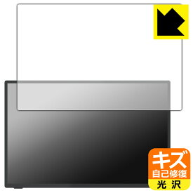 キズ自己修復保護フィルム Intehill 16インチ 3K モバイルモニター U16ZT 日本製 自社製造直販