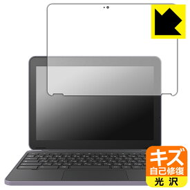 キズ自己修復保護フィルム dynabook Chromebook C70 日本製 自社製造直販