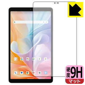 9H高硬度【 反射低減 】保護フィルム ALLDOCUBE iPlay 60 mini 日本製 自社製造直販