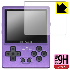 9H高硬度【 反射低減 】保護フィルム GKD PIXEL 2 日本製 自社製造直販