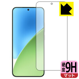 9H高硬度【 反射低減 】保護フィルム Xiaomi 15 (画面用)【 指紋認証対応 】 日本製 自社製造直販