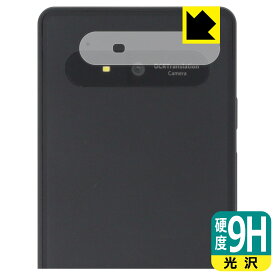 9H高硬度【 光沢 】保護フィルム Wooask W12 翻訳機 (カメラレンズ部用) 日本製 自社製造直販