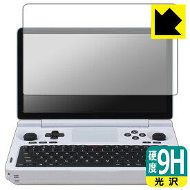 9H高硬度【 光沢 】保護フィルム GPD WIN Mini 2025 (画面用) 日本製 自社製造直販