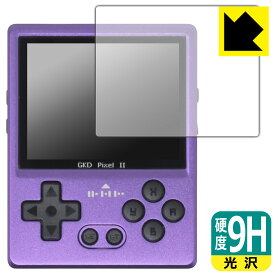 9H高硬度【 光沢 】保護フィルム GKD PIXEL 2 日本製 自社製造直販