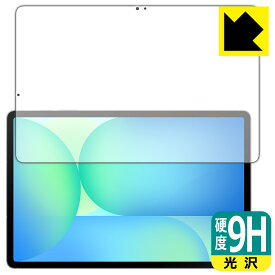 9H高硬度【 光沢 】保護フィルム Galaxy Tab S10 FE+ (画面用) 日本製 自社製造直販