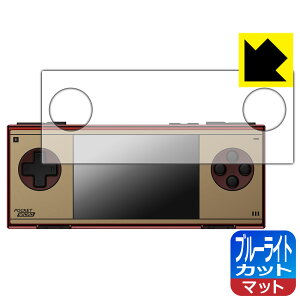 �u���[���C�g�J�b�g�y ���˒ጸ �z�ی�t�B���� AYANEO Pocket MICRO Classic ���{�� ���А�������