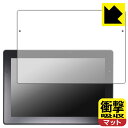 衝撃吸収【 反射低減 】保護フィルム TOPCON コンソール XC1 plus 10インチモニターモデル 用 日本製 自社製造直販