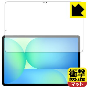 衝撃吸収【 反射低減 】保護フィルム Galaxy Tab S10 FE+ (画面用) 日本製 自社製造直販