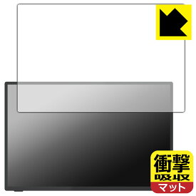 衝撃吸収【 反射低減 】保護フィルム Intehill 16インチ 3K モバイルモニター U16ZT 日本製 自社製造直販