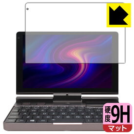 9H高硬度【 反射低減 】保護フィルム GPD Pocket3 / GPD Pocket3 Pro (画面用) 日本製 自社製造直販