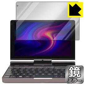 Mirror Shield 保護フィルム GPD Pocket3 / GPD Pocket3 Pro (画面用) 日本製 自社製造直販
