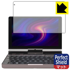 Perfect Shield【 反射低減 】保護フィルム GPD Pocket3 / GPD Pocket3 Pro (画面用) 日本製 自社製造直販