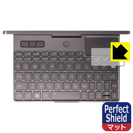 Perfect Shield【 反射低減 】保護フィルム GPD Pocket3 / GPD Pocket3 Pro (タッチパッド用) 日本製 自社製造直販