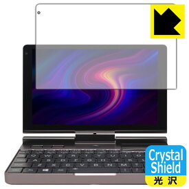 Crystal Shield【 光沢 】保護フィルム GPD Pocket3 / GPD Pocket3 Pro (画面用) 日本製 自社製造直販