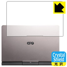 Crystal Shield【 光沢 】保護フィルム GPD Pocket3 / GPD Pocket3 Pro (天面用) 日本製 自社製造直販
