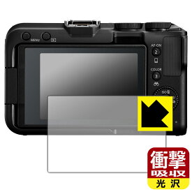 衝撃吸収【 光沢 】保護フィルム Canon EOS R50 V/R100/R10 日本製 自社製造直販