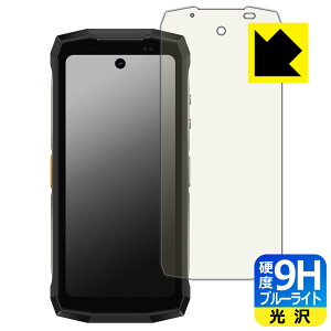 9H���d�x�y �u���[���C�g�J�b�g �z�ی�t�B���� Ulefone Armor Mini 20 / Armor Mini 20 Pro ���{�� ���А�������