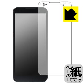 ペーパーライク保護フィルム 業務用フルスクリーン ハンディターミナル DX-A800シリーズ 日本製 自社製造直販