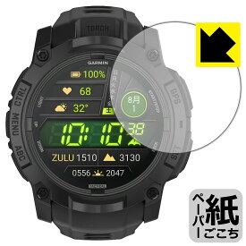 ペーパーライク保護フィルム GARMIN Instinct 3 AMOLED Tactical 【 ケースサイズ50mm用 】 日本製 自社製造直販