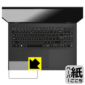ペーパーライク保護フィルム MSI Prestige 16 AI Evo B1M (タッチパッド用) 日本製 自社製造直販