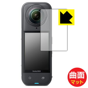 Flexible Shield Matte【 反射低減 】保護フィルム Insta360 X5 日本製 自社製造直販