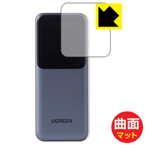 Flexible Shield Matte�y ���˒ጸ �z�ی�t�B���� UGREEN Nexode ���o�C���o�b�e���[ 20000mAh 130W �p ���{�� ���А�������