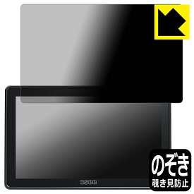 Privacy Shield【 覗き見防止・反射低減 】保護フィルム OSEE G7 Pro 日本製 自社製造直販