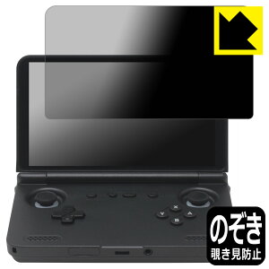 Privacy Shield�y �`�����h�~�E���˒ጸ �z�ی�t�B���� RETROID pocket Flip 2 ���{�� ���А�������