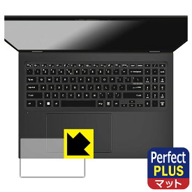 Perfect Shield Plus【 反射低減 】保護フィルム MSI Prestige 16 AI Evo B1M (タッチパッド用) 日本製 自社製造直販