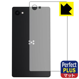 Perfect Shield Plus【 反射低減 】保護フィルム Minimal Phone (背面用) 日本製 自社製造直販