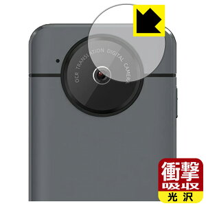 衝撃吸収【 光沢 】保護フィルム Wooask W10 翻訳機 (カメラレンズ部用) 日本製 自社製造直販