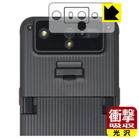 衝撃吸収【 光沢 】保護フィルム 業務用フルスクリーン ハンディターミナル DX-A800シリーズ (レンズ周辺部用) 日本製 自社製造直販