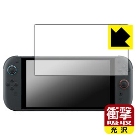 衝撃吸収【 光沢 】保護フィルム Nintendo Switch 2 (ニンテンドー スイッチ2) 日本製 自社製造直販