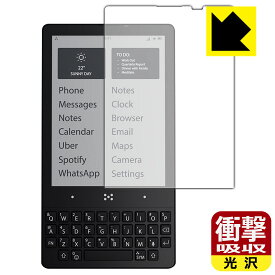 衝撃吸収【 光沢 】保護フィルム Minimal Phone (画面用) 日本製 自社製造直販