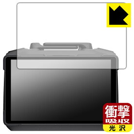 衝撃吸収【 光沢 】保護フィルム DJI RC Pro 2 送信機用 (RC520) 日本製 自社製造直販